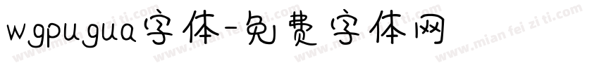 wgpugua字体字体转换