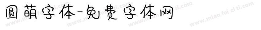 圆萌字体字体转换