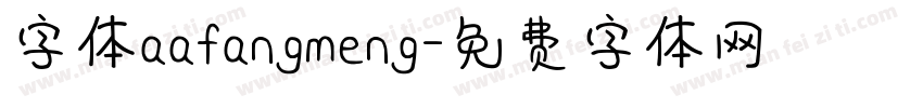 字体aafangmeng字体转换