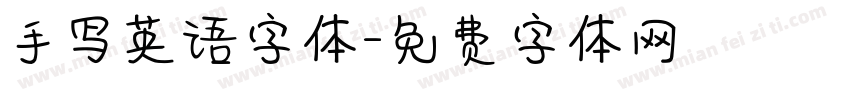 手写英语字体字体转换