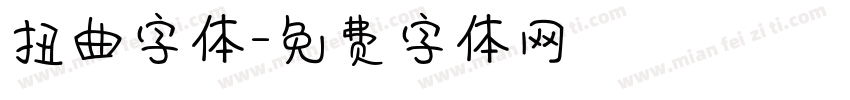 扭曲字体字体转换