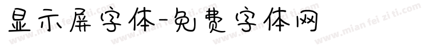 显示屏字体字体转换