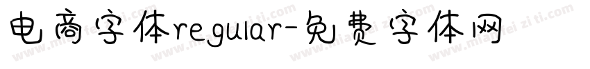 电商字体regular字体转换