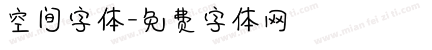 空间字体字体转换