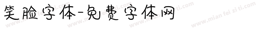 笑脸字体字体转换