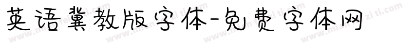 英语冀教版字体字体转换