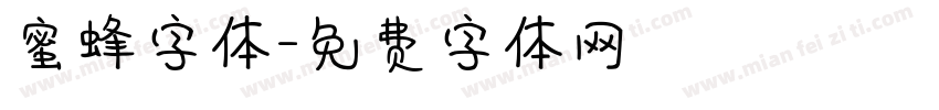 蜜蜂字体字体转换