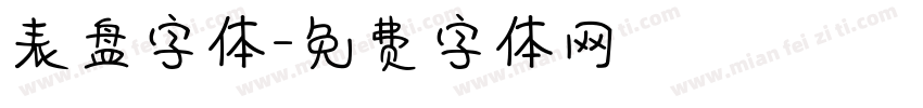 表盘字体字体转换