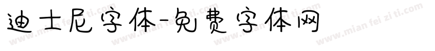 迪士尼字体字体转换