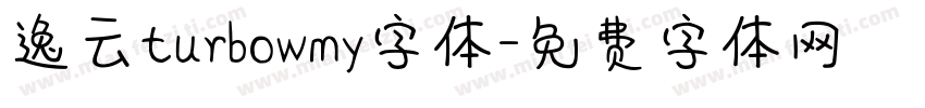 逸云turbowmy字体字体转换