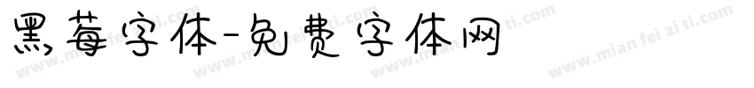 黑莓字体字体转换