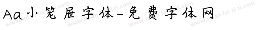 Aa小笼屉字体字体转换