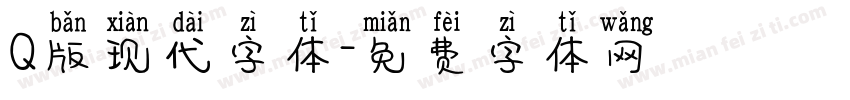 Q版现代字体字体转换