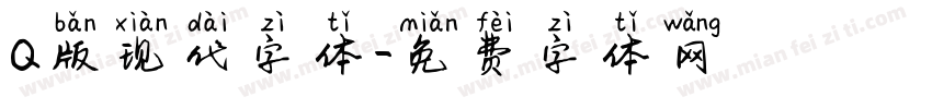 Q版现代字体字体转换