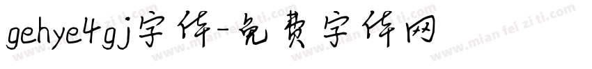 gehye4gj字体字体转换