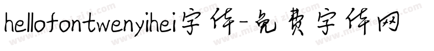 hellofontwenyihei字体字体转换