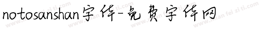 notosanshan字体字体转换