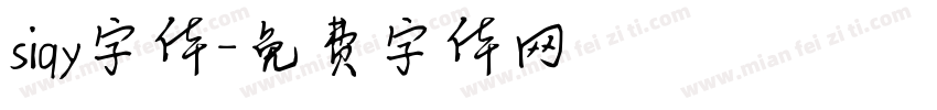 siqy字体字体转换