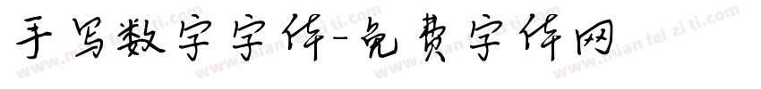 手写数字字体字体转换