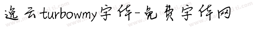 逸云turbowmy字体字体转换