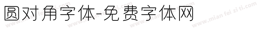 圆对角字体字体转换