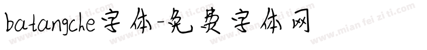 batangche字体字体转换