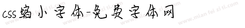 css缩小字体字体转换