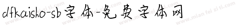 dfkaisho-sb字体字体转换