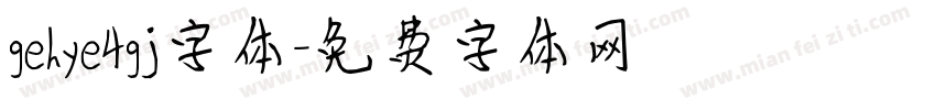 gehye4gj字体字体转换