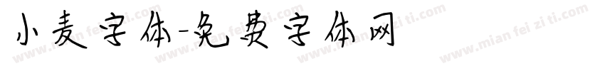 小麦字体字体转换