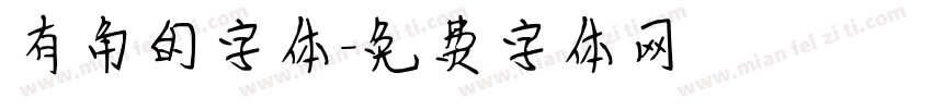 有角的字体字体转换