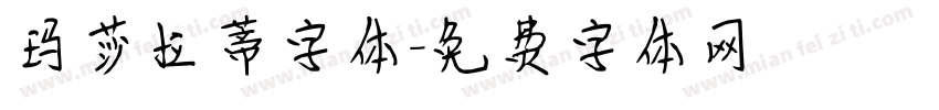 玛莎拉蒂字体字体转换