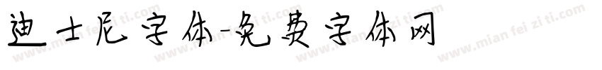 迪士尼字体字体转换