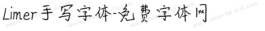 Limer手写字体字体转换