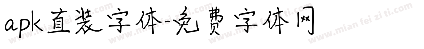 apk直装字体字体转换