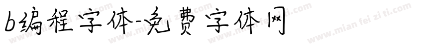 b编程字体字体转换