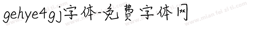 gehye4gj字体字体转换