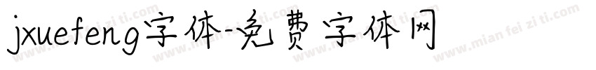 jxuefeng字体字体转换