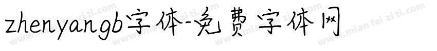 zhenyangb字体字体转换