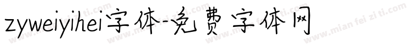 zyweiyihei字体字体转换