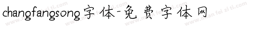 changfangsong字体字体转换