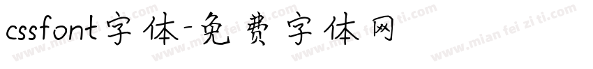 cssfont字体字体转换