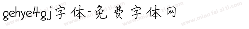 gehye4gj字体字体转换