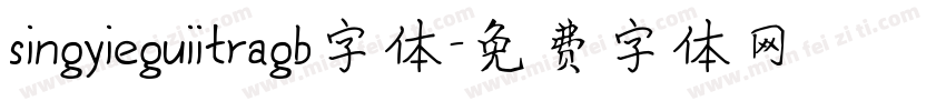 singyieguiitragb字体字体转换