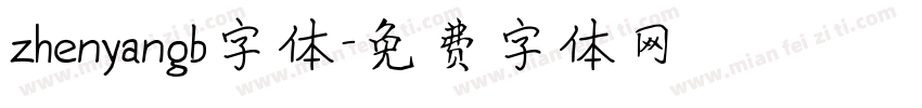 zhenyangb字体字体转换