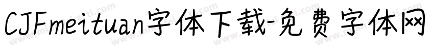 CJFmeituan字体下载字体转换