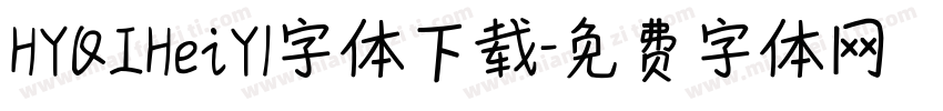 HYQIHeiY1字体下载字体转换