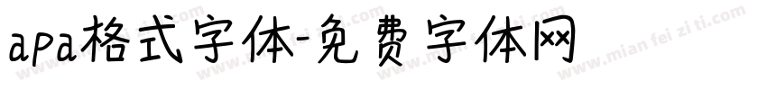 apa格式字体字体转换