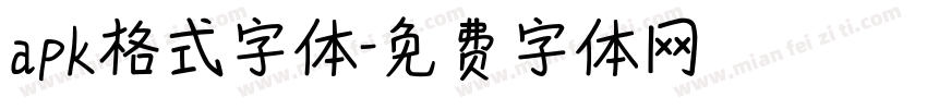 apk格式字体字体转换