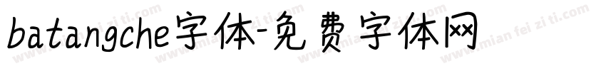 batangche字体字体转换